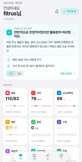 앱 스크린샷